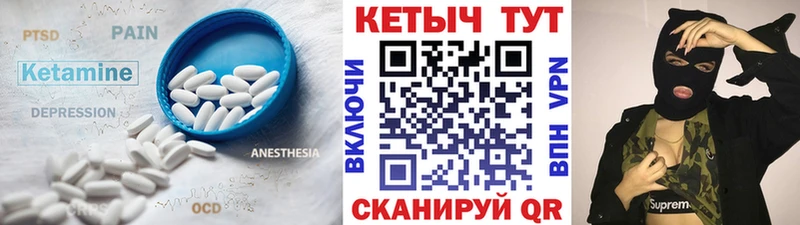 Кетамин ketamine Пыталово
