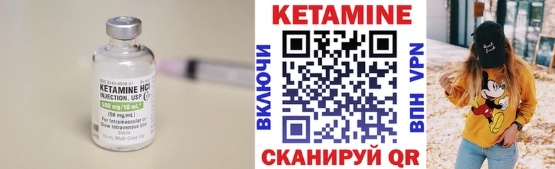 Кетамин VHQ  купить наркоту  Пыталово 