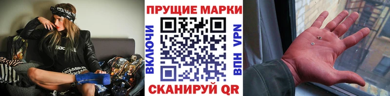 Наркотические марки 1,5мг Пыталово